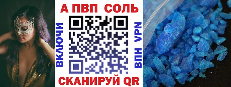 Alfa_PVP кристаллы  Купить  Обь 