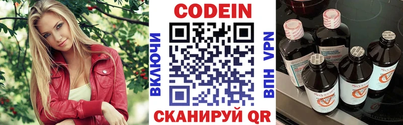 Кодеиновый сироп Lean напиток Lean (лин)  Купить закладки  Обь 