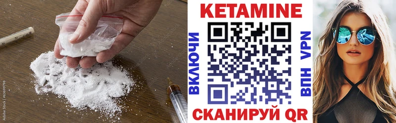КЕТАМИН ketamine  Купить где  Обь 