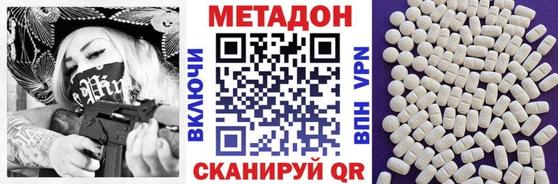 МЕТАДОН VHQ  Купить где  Обь 