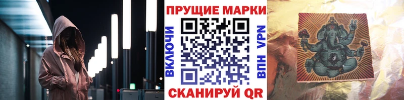 Марки NBOMe 1,8мг  Купить где  Обь 